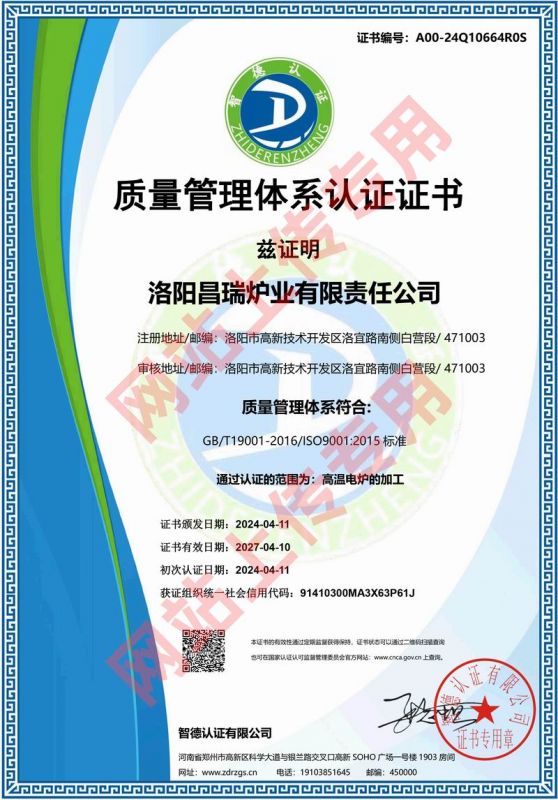昌瑞取得ISO9001質(zhì)量體系認(rèn)證，品質(zhì)管理再上新臺(tái)階